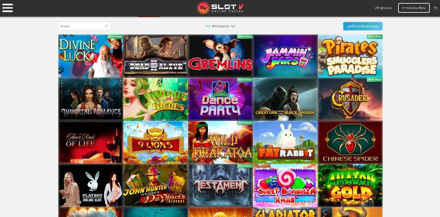 สล็อต Slot V