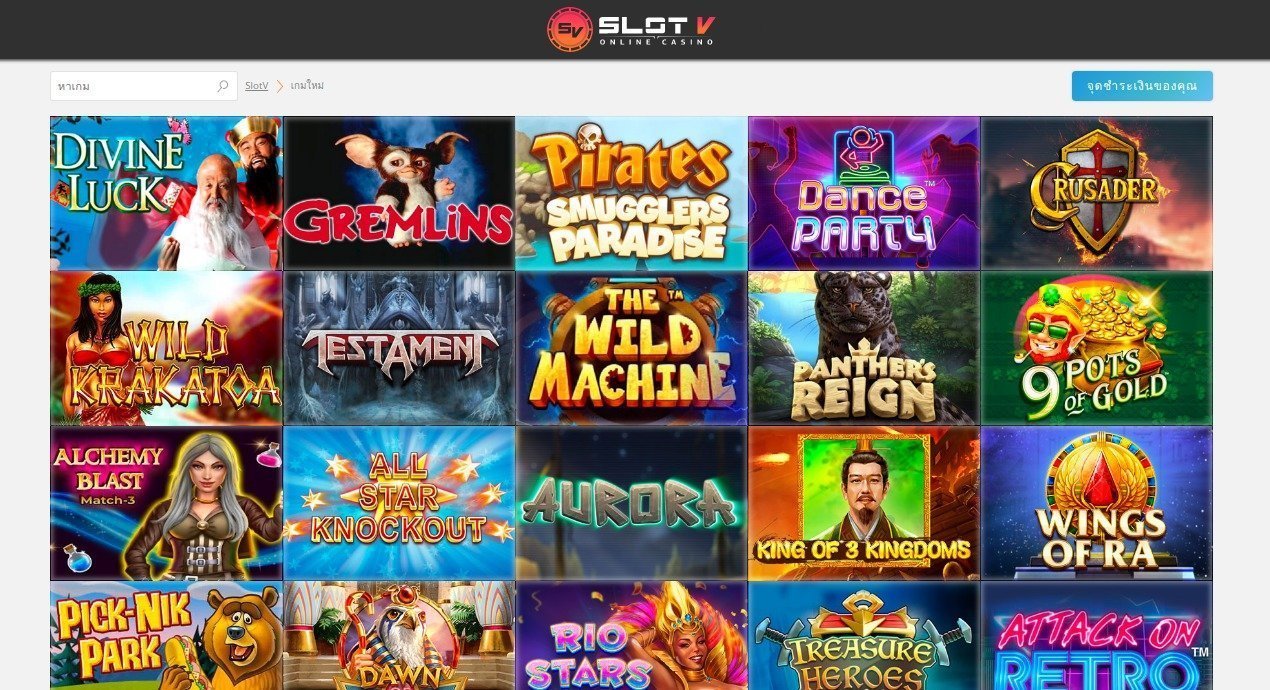 เกม ใหม่ ออ น ไล slot v
